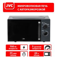 Микроволновая печь JVC JK-MW148M
