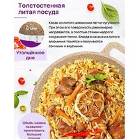 Казан Elan Gallery Гармония вкуса 121113 (медовый гранит)