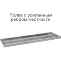 Стеллаж Brabix Ms Plus-185/50-4 291106