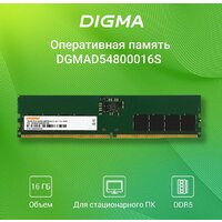Оперативная память Digma 16ГБ DDR5 4800 МГц DGMAD54800016S