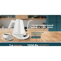 Электрический чайник CENTEK CT-1005 (белый)