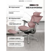 Офисное кресло Evolution LX 3 Burgundy (розовый)