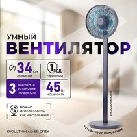 Вентилятор Evolution AirLeaf AL-831