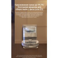 Робот-пылесос Dreame Robot Vacuum L10s Plus (международная версия, белый)