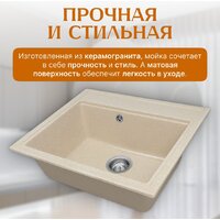Кухонная мойка Saniteco Mare (бежевый)
