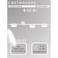 Припотолочная люстра Aitin Pro X3796/3 (белый)