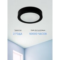 Светильник-тарелка TruEnergy 10116
