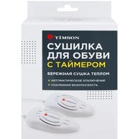 Сушилка для обуви Timson 2408