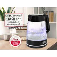 Электрический чайник Oursson KE1747G/BL
