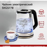 Электрический чайник StarWind SKG5778