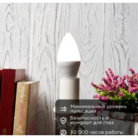 Светодиодная лампочка Rexant Свеча (CN) 9,5Вт E14 903Лм 4000K нейтральный свет 604-024