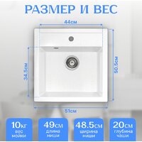 Кухонная мойка Saniteco Terra (белый)