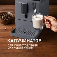 Кофемашина Weissgauff WCM-245 DBx Touch Cappuccino