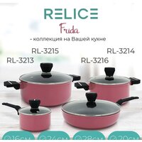 Сковорода Relice Frida RL-3211