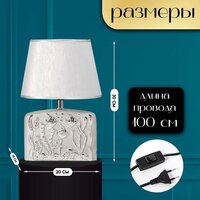 Настольная лампа Risalux Океан 10337362 (серебристый)