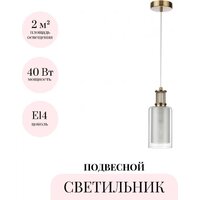 Подвесная люстра Odeon Light Saga 5088/1A