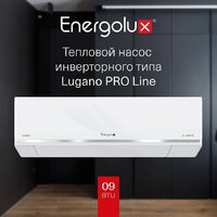 Кондиционер Energolux Lugano Pro Line inverter SAS09DL2-AI/SAU09DL2-AI