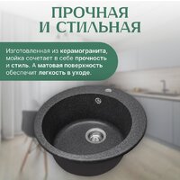 Кухонная мойка Saniteco Linea (графит)