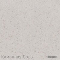 Кухонная мойка Zigmund & Shtain Kreis 505F (каменная соль)