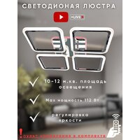 Припотолочная люстра Aitin Pro L26466/4A (хром RGB)