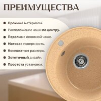 Кухонная мойка Saniteco Nova (песок)