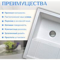 Кухонная мойка Saniteco Fortis (белый)