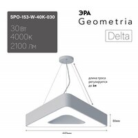 Подвесная люстра ЭРА Delta SPO-153-W-40K-030 Б0058872