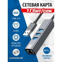 USB-хаб 5bites UA3-45-11BK