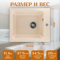 Кухонная мойка Saniteco Silva (бежевый)