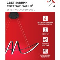 Подвесная люстра In Home DALI-SM-90BL 4690612062426