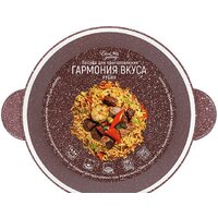 Кастрюля Elan Gallery Гармония вкуса 120738 (рубин)