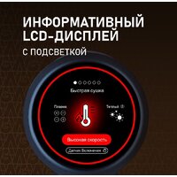 Фен Weissgauff WHD 161 BLDC Infrared Plasma Care