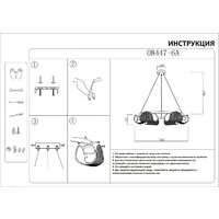 Подвесная люстра Kinklight Каспи 08447-6A.19(16) (черный)