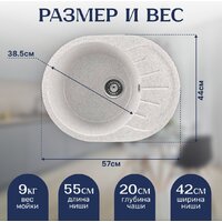 Кухонная мойка Saniteco Pura (серый)
