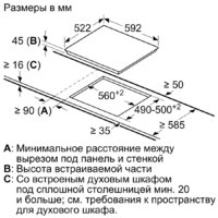 Варочная панель Bosch Serie 6 PKN631FP2E