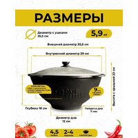 Казан Davr Metall с крышкой плоское дно (4,5 л)