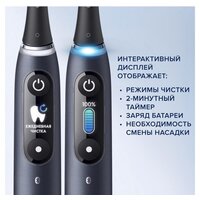 Электрическая зубная щетка Oral-B iO 9 (черный)