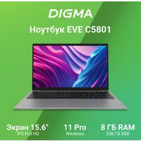 Ноутбук Digma EVE C5403 DN15CN-4BXW02