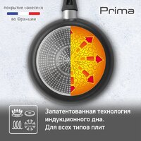 Сковорода Tefal Prima 04239124