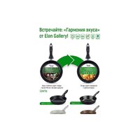Сковорода Elan Gallery Гармония вкуса 120206
