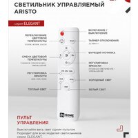 Припотолочная люстра In Home Elegant Aristo-W 4690612047270 (белый, с пультом ДУ)