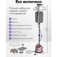 Отпариватель Sundays Home WJ250611-4