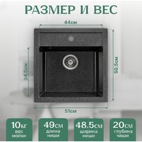 Кухонная мойка Saniteco Terra (графит)