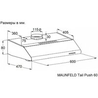 Кухонная вытяжка MAUNFELD Tail Push 60 (черный)