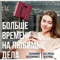 Робот для мытья окон Даджет R100
