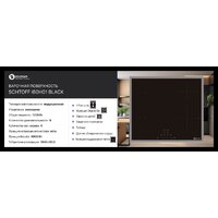 Варочная панель Schtoff I60H01 Black