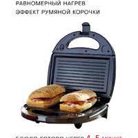 Многофункциональная сэндвичница Pioneer SM302D