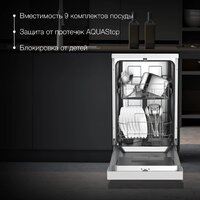 Отдельностоящая посудомоечная машина Hyundai DF414