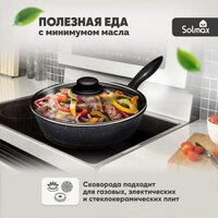 Сковорода Solmax&Home SK98127 (24см)