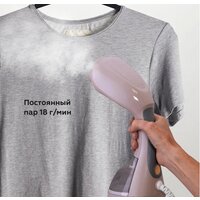 Отпариватель BQ SG1003H (бежевый)